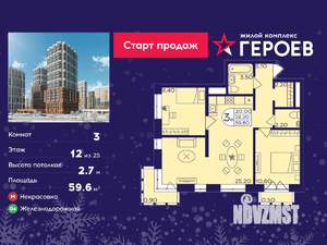 3-к квартира, вторичка, 60м2, 12/25 этаж