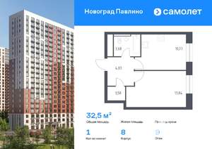 1-к квартира, вторичка, 33м2, 9/22 этаж