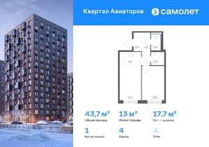 1-к квартира, вторичка, 44м2, 4/24 этаж