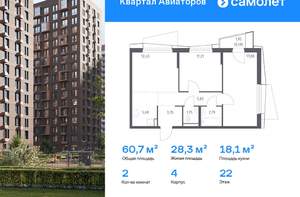 2-к квартира, вторичка, 61м2, 22/24 этаж