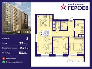 2-к квартира, вторичка, 53м2, 22/22 этаж