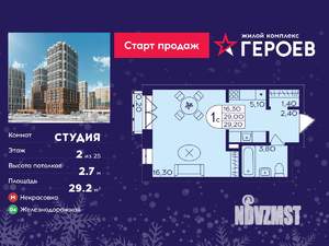 Студия квартира, вторичка, 29м2, 2/25 этаж