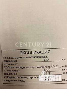 4-к квартира, вторичка, 65м2, 7/9 этаж