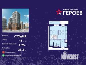 Студия квартира, вторичка, 28м2, 11/17 этаж