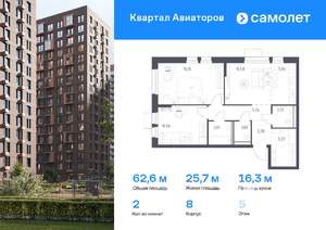 2-к квартира, вторичка, 63м2, 5/17 этаж