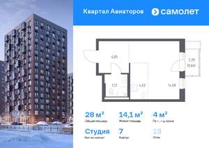 Студия квартира, вторичка, 28м2, 15/17 этаж