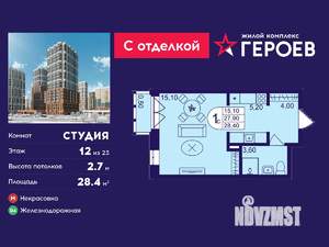 Студия квартира, вторичка, 28м2, 12/23 этаж