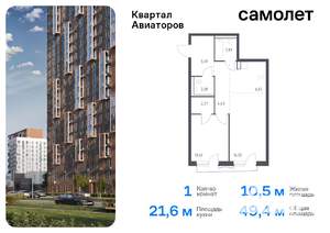 1-к квартира, вторичка, 49м2, 4/17 этаж