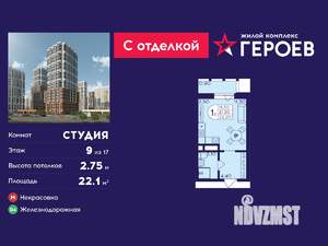 Студия квартира, вторичка, 22м2, 9/17 этаж
