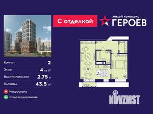 2-к квартира, вторичка, 44м2, 4/17 этаж