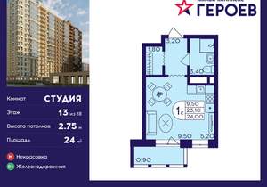 Студия квартира, вторичка, 24м2, 13/17 этаж