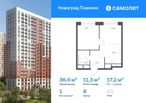 1-к квартира, вторичка, 36м2, 20/22 этаж