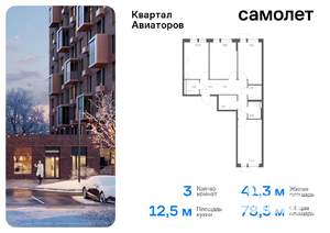 3-к квартира, вторичка, 79м2, 11/12 этаж