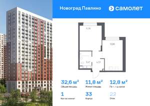 1-к квартира, вторичка, 33м2, 22/22 этаж