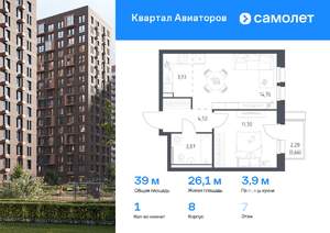 1-к квартира, вторичка, 39м2, 7/17 этаж