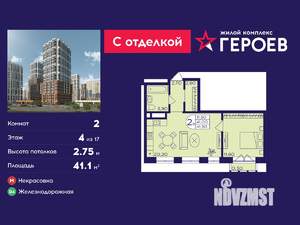 2-к квартира, вторичка, 41м2, 4/17 этаж