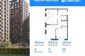 2-к квартира, вторичка, 55м2, 13/24 этаж