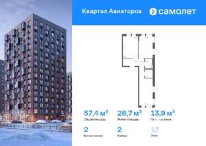 2-к квартира, вторичка, 57м2, 12/12 этаж