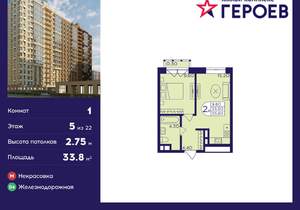 1-к квартира, вторичка, 34м2, 5/22 этаж