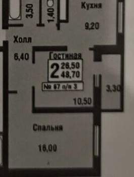 2-к квартира, вторичка, 49м2, 18/22 этаж