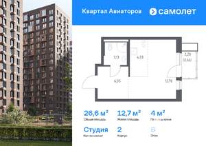 Студия квартира, вторичка, 27м2, 6/12 этаж