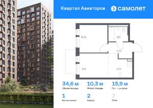 1-к квартира, вторичка, 35м2, 7/12 этаж