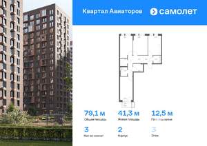 Фото квартиры на продажу (1)
