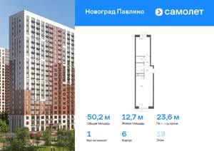 1-к квартира, вторичка, 50м2, 18/22 этаж