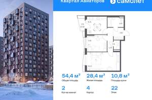 2-к квартира, вторичка, 54м2, 22/24 этаж