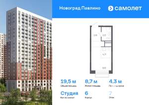 Студия квартира, вторичка, 19м2, 7/22 этаж