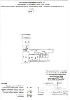 3-к квартира, вторичка, 62м2, 3/10 этаж