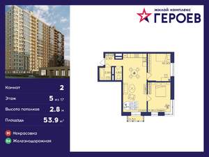 2-к квартира, вторичка, 54м2, 5/17 этаж