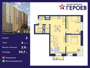 2-к квартира, вторичка, 54м2, 4/17 этаж