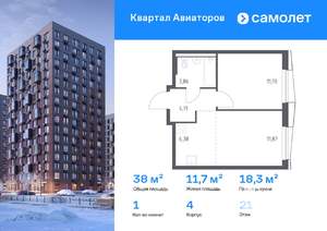 1-к квартира, вторичка, 38м2, 21/24 этаж