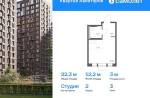 Студия квартира, вторичка, 22м2, 3/17 этаж