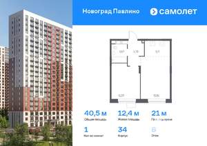 1-к квартира, вторичка, 41м2, 6/22 этаж