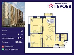 2-к квартира, вторичка, 54м2, 4/17 этаж