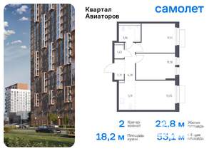 2-к квартира, вторичка, 53м2, 16/17 этаж