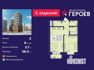 2-к квартира, вторичка, 37м2, 9/25 этаж