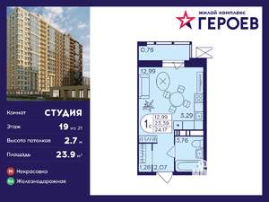 Студия квартира, вторичка, 24м2, 19/21 этаж