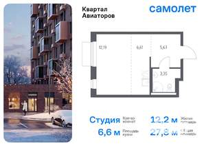 Студия квартира, вторичка, 28м2, 14/24 этаж