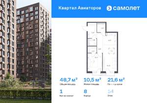 1-к квартира, вторичка, 49м2, 14/17 этаж