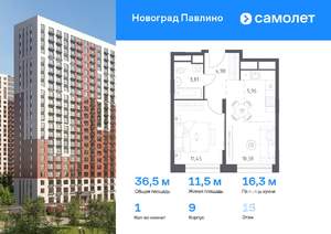 1-к квартира, вторичка, 37м2, 15/22 этаж