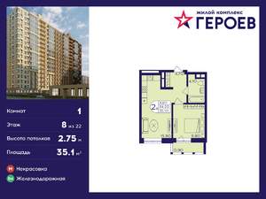 1-к квартира, вторичка, 35м2, 8/22 этаж