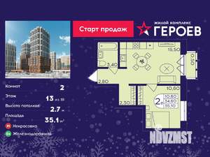 2-к квартира, вторичка, 35м2, 13/19 этаж