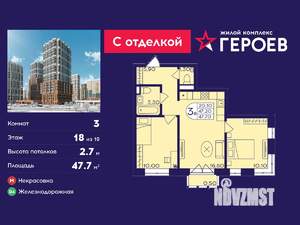 3-к квартира, вторичка, 48м2, 18/19 этаж