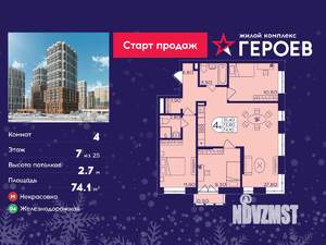 4-к квартира, вторичка, 74м2, 7/25 этаж