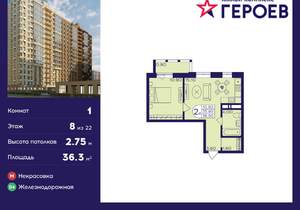 1-к квартира, вторичка, 36м2, 8/22 этаж