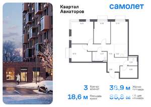 3-к квартира, вторичка, 87м2, 13/24 этаж