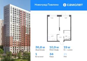 1-к квартира, вторичка, 37м2, 11/22 этаж